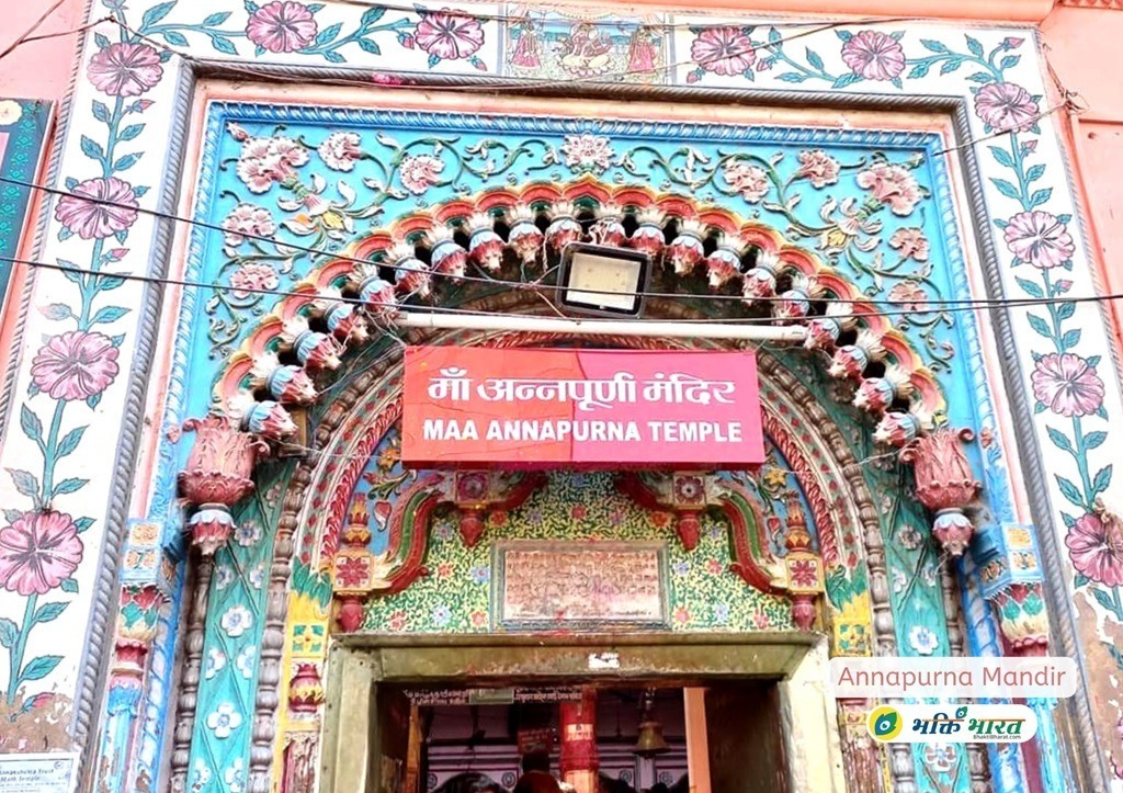 Maa Annapurna Temple